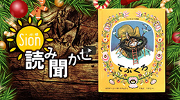 てぶくろサムネイル